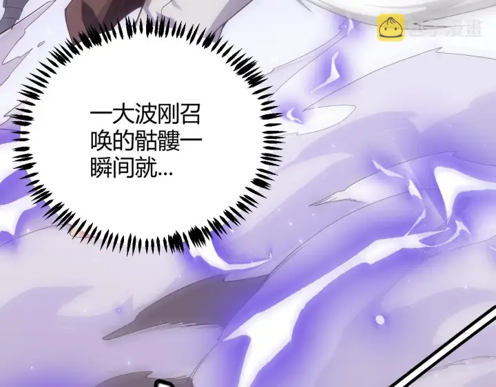 《我来自游戏》第50话 最后一击！图109