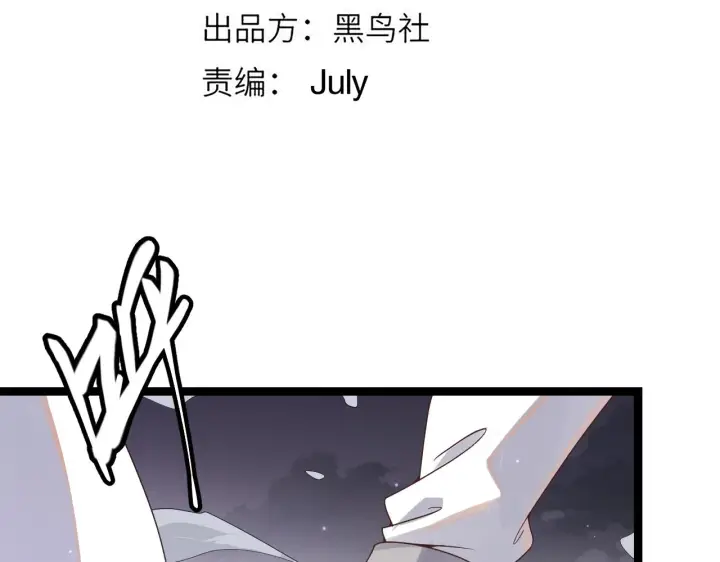 《我来自游戏》第50话 最后一击！图11