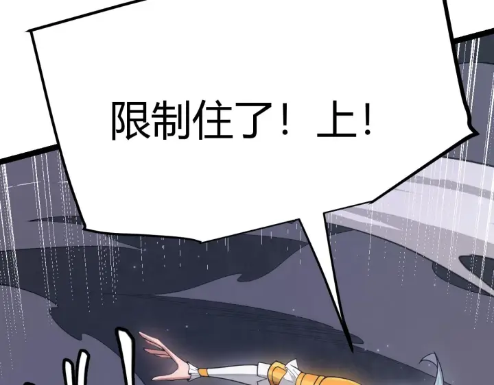 《我来自游戏》第50话 最后一击！图118