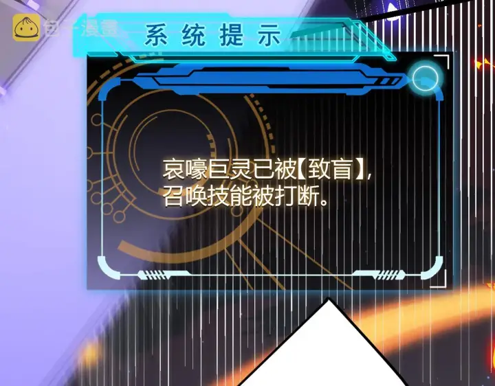 《我来自游戏》第50话 最后一击！图130