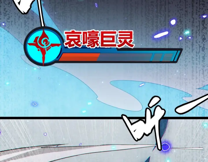 《我来自游戏》第50话 最后一击！图137