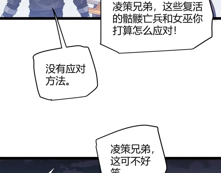 《我来自游戏》第50话 最后一击！图146
