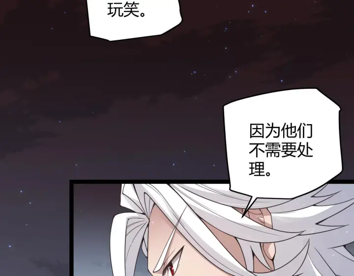 《我来自游戏》第50话 最后一击！图148