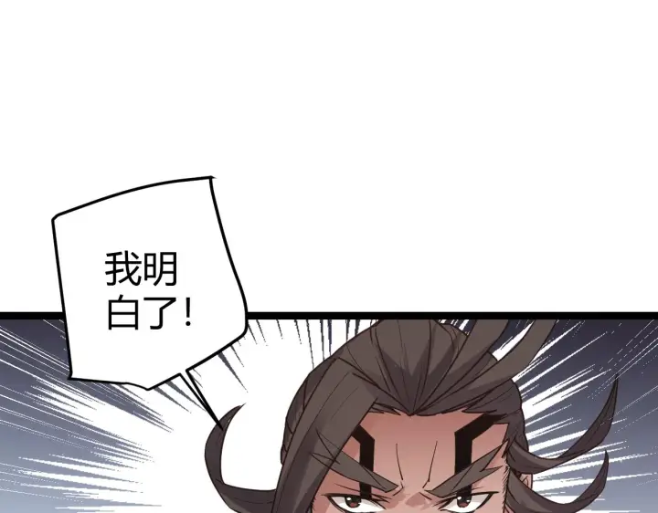 《我来自游戏》第50话 最后一击！图154