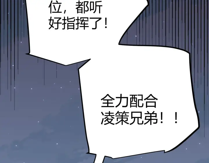 《我来自游戏》第50话 最后一击！图156