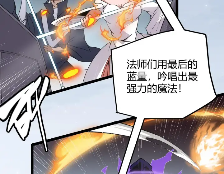 《我来自游戏》第50话 最后一击！图159