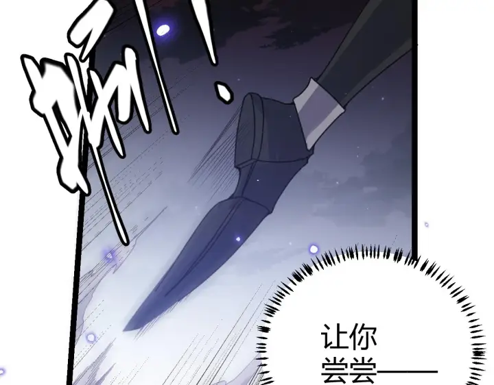 《我来自游戏》第50话 最后一击！图166