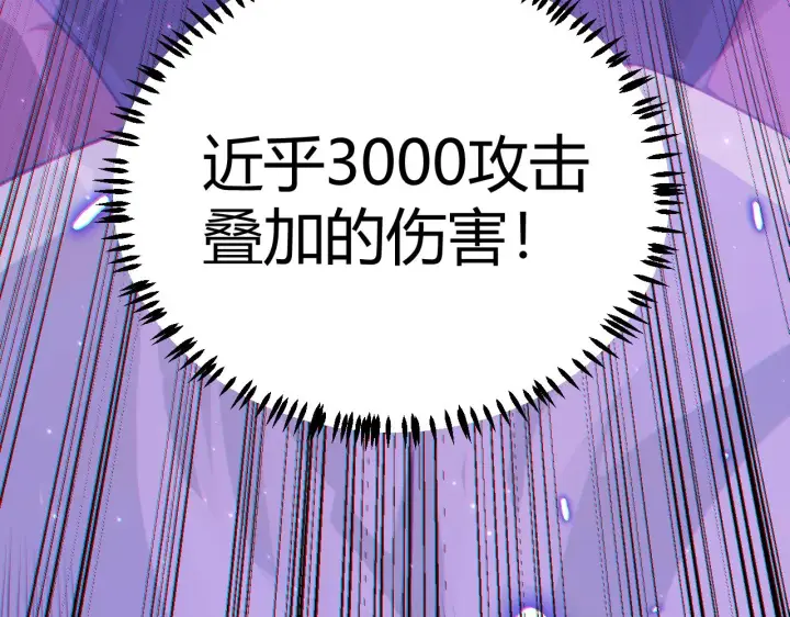 《我来自游戏》第50话 最后一击！图171