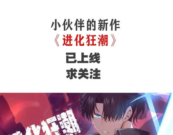 《我来自游戏》第50话 最后一击！图176