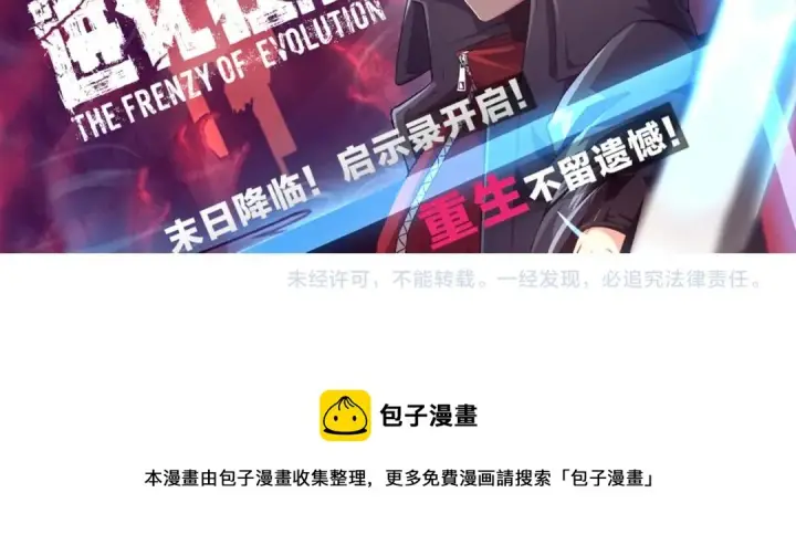 《我来自游戏》第50话 最后一击！图177