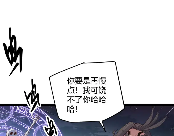 《我来自游戏》第50话 最后一击！图22
