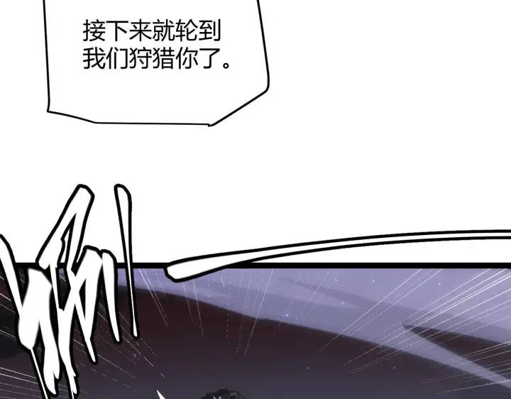 《我来自游戏》第50话 最后一击！图28