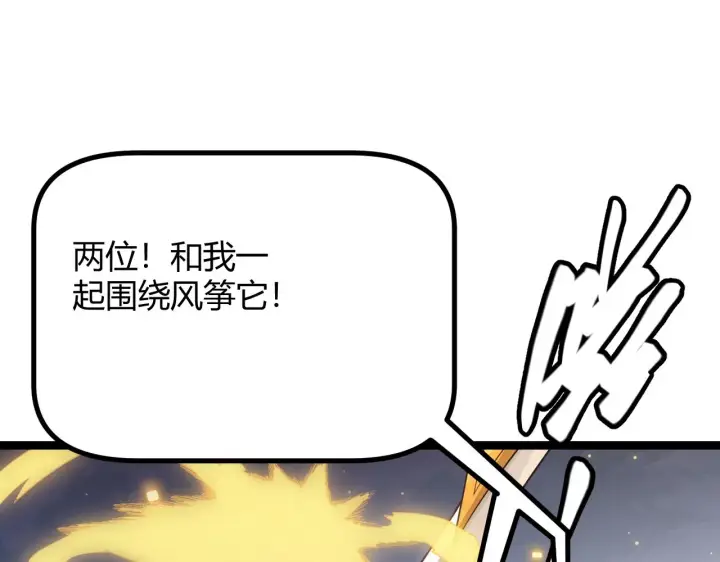 《我来自游戏》第50话 最后一击！图32
