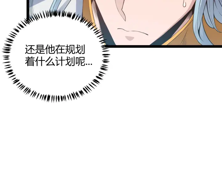 《我来自游戏》第50话 最后一击！图59
