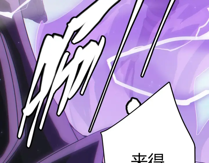 《我来自游戏》第50话 最后一击！图6