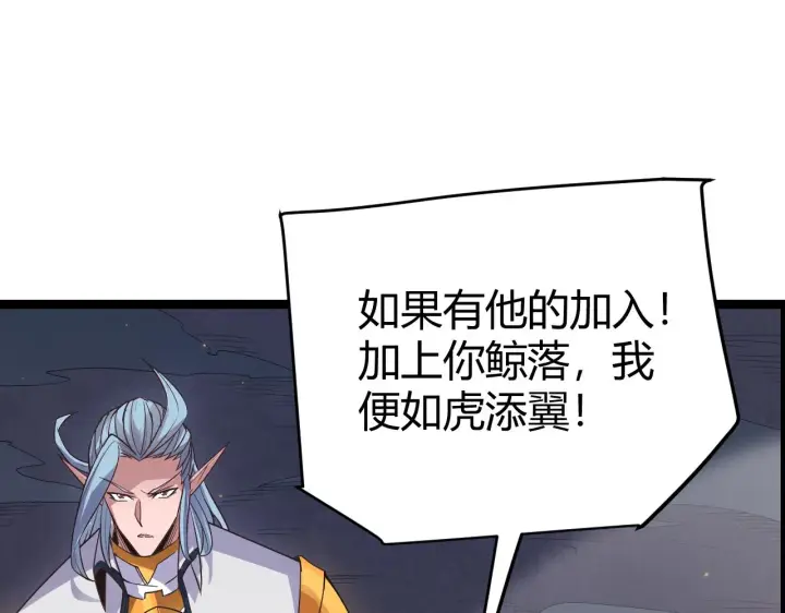 《我来自游戏》第50话 最后一击！图66