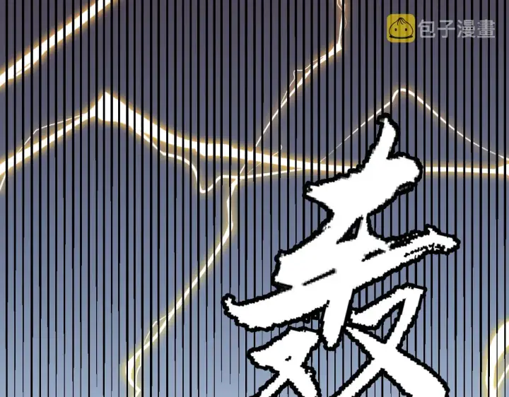 《我来自游戏》第50话 最后一击！图70