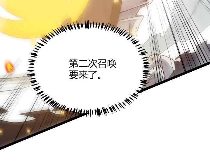 《我来自游戏》第50话 最后一击！图74