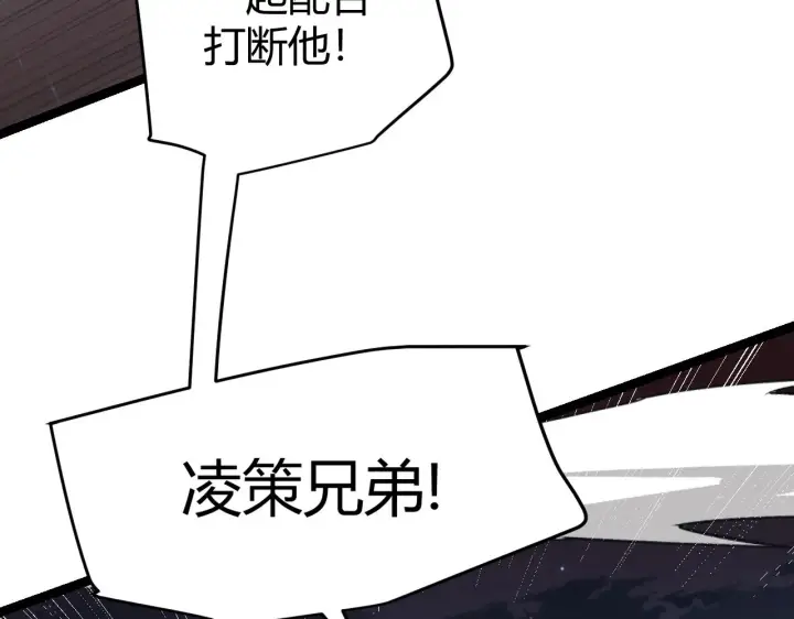 《我来自游戏》第50话 最后一击！图78