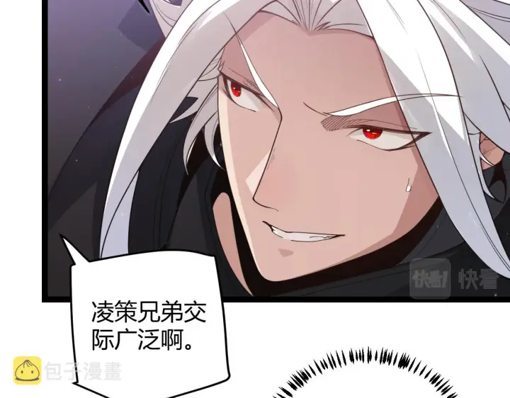 《我来自游戏》第50话 最后一击！图94
