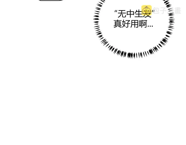 《我来自游戏》第50话 最后一击！图95