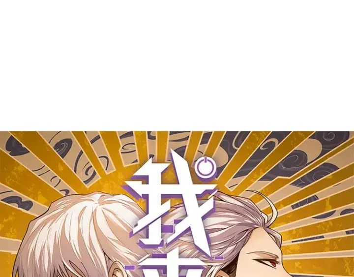《我来自游戏》第六话 轰动全场！图10