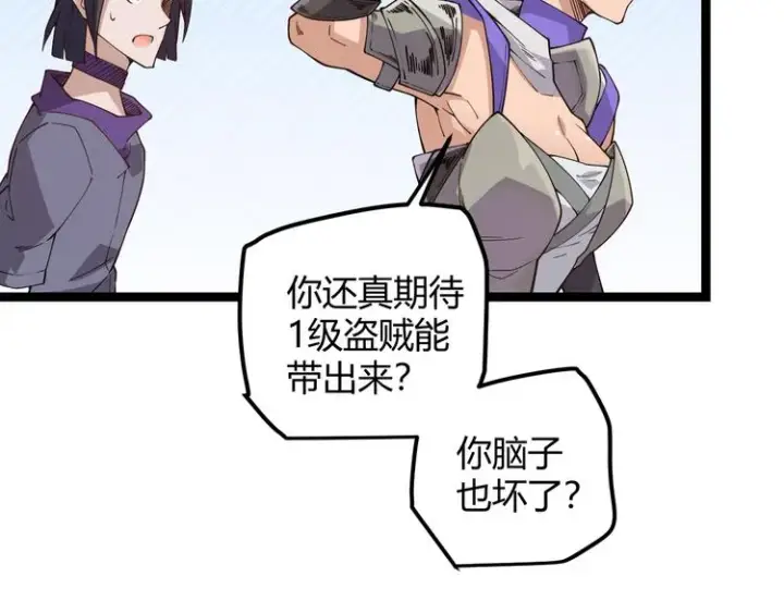 《我来自游戏》第六话 轰动全场！图107