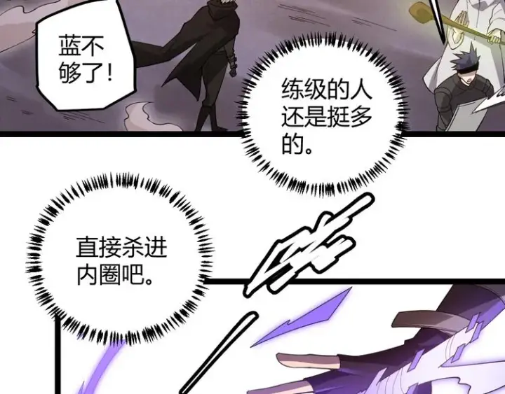 《我来自游戏》第六话 轰动全场！图110