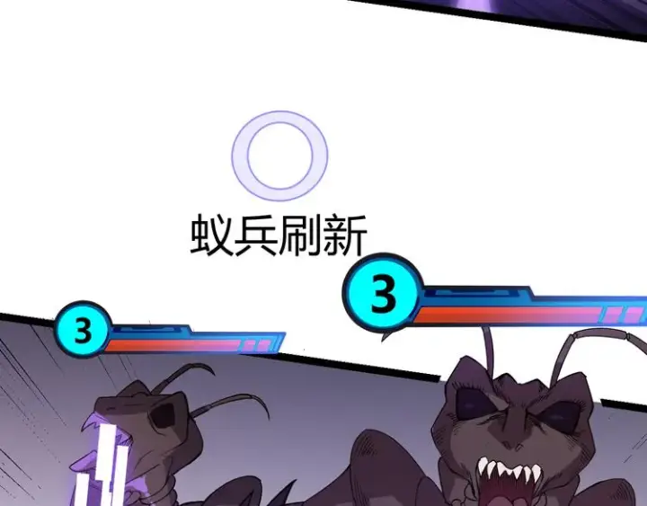 《我来自游戏》第六话 轰动全场！图115
