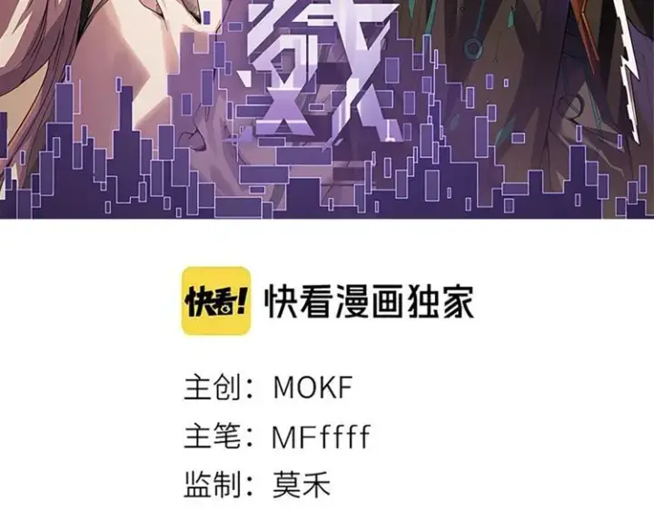 《我来自游戏》第六话 轰动全场！图12