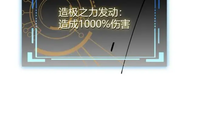 《我来自游戏》第六话 轰动全场！图120