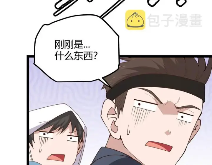 《我来自游戏》第六话 轰动全场！图125