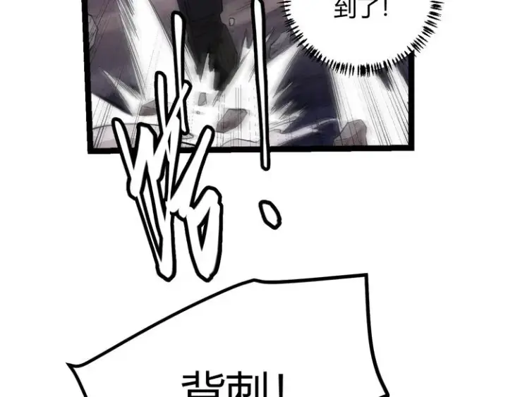 《我来自游戏》第六话 轰动全场！图129