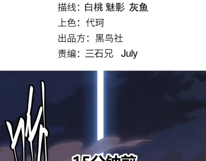 《我来自游戏》第六话 轰动全场！图13