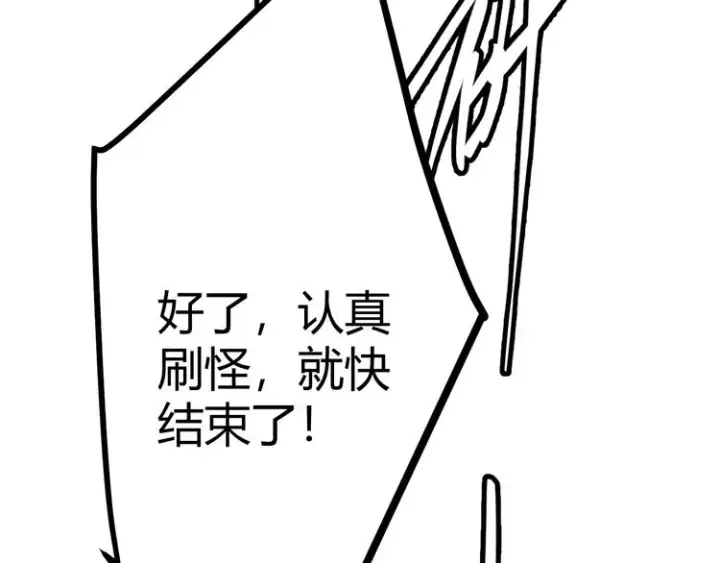 《我来自游戏》第六话 轰动全场！图136