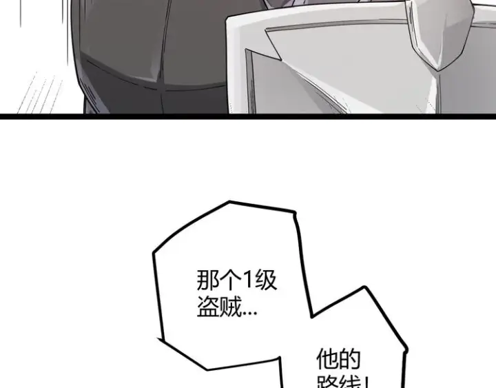 《我来自游戏》第六话 轰动全场！图139