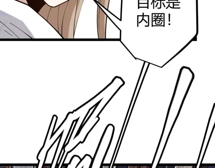 《我来自游戏》第六话 轰动全场！图141