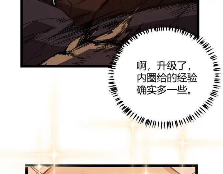 《我来自游戏》第六话 轰动全场！图161