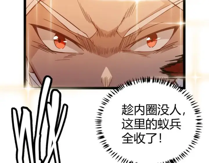 《我来自游戏》第六话 轰动全场！图162