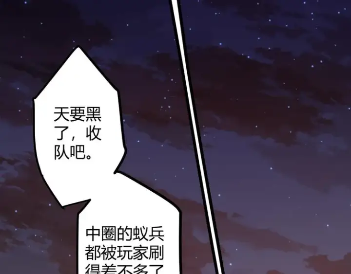 《我来自游戏》第六话 轰动全场！图165