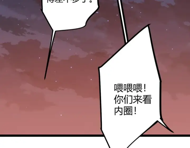 《我来自游戏》第六话 轰动全场！图166