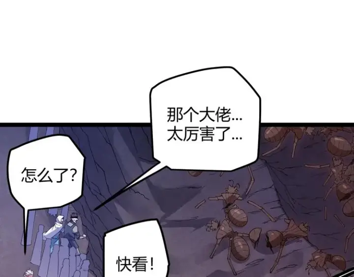 《我来自游戏》第六话 轰动全场！图168