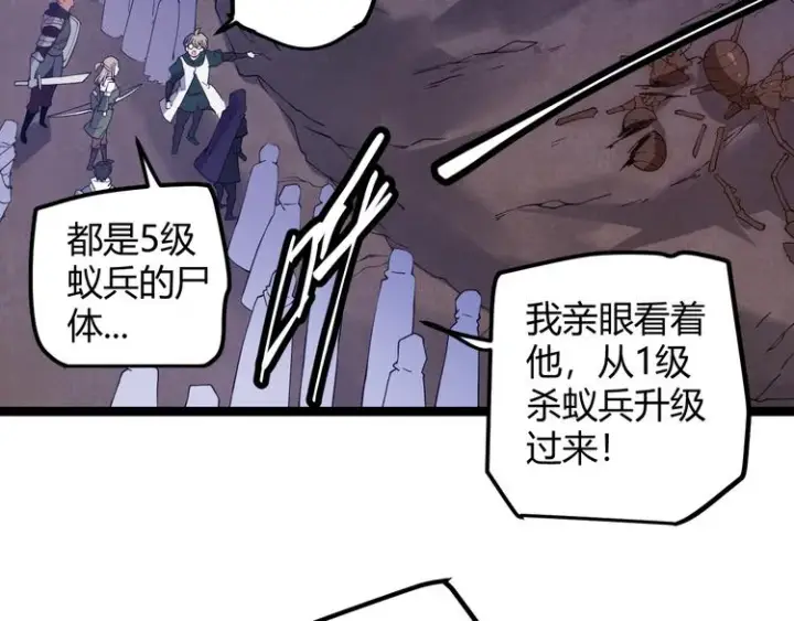 《我来自游戏》第六话 轰动全场！图169