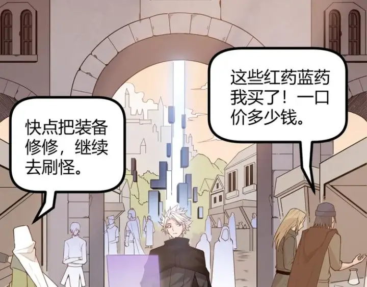 《我来自游戏》第六话 轰动全场！图17
