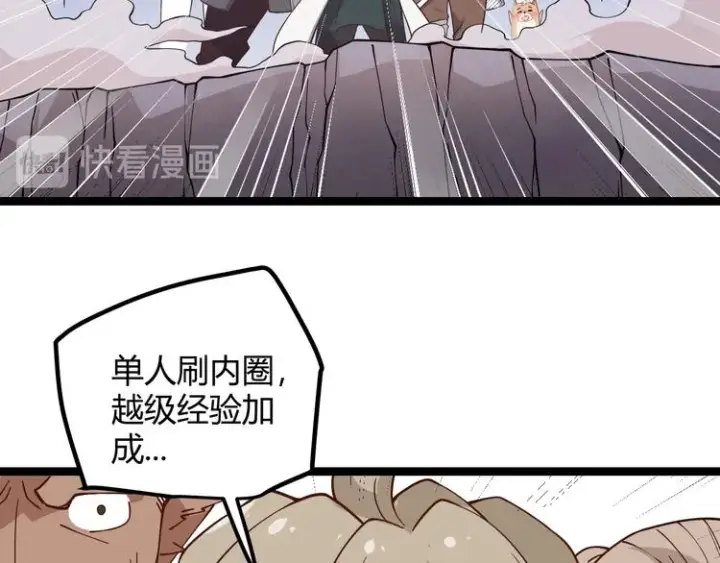 《我来自游戏》第六话 轰动全场！图171