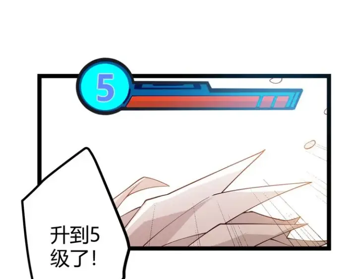 《我来自游戏》第六话 轰动全场！图174