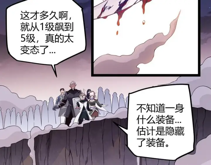 《我来自游戏》第六话 轰动全场！图176