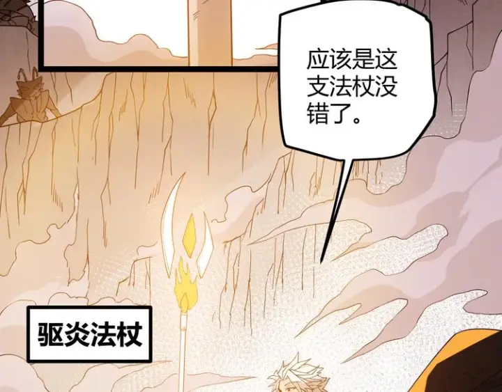 《我来自游戏》第六话 轰动全场！图178