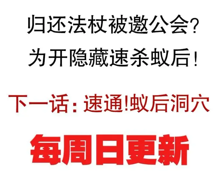 《我来自游戏》第六话 轰动全场！图187