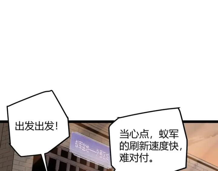 《我来自游戏》第六话 轰动全场！图19